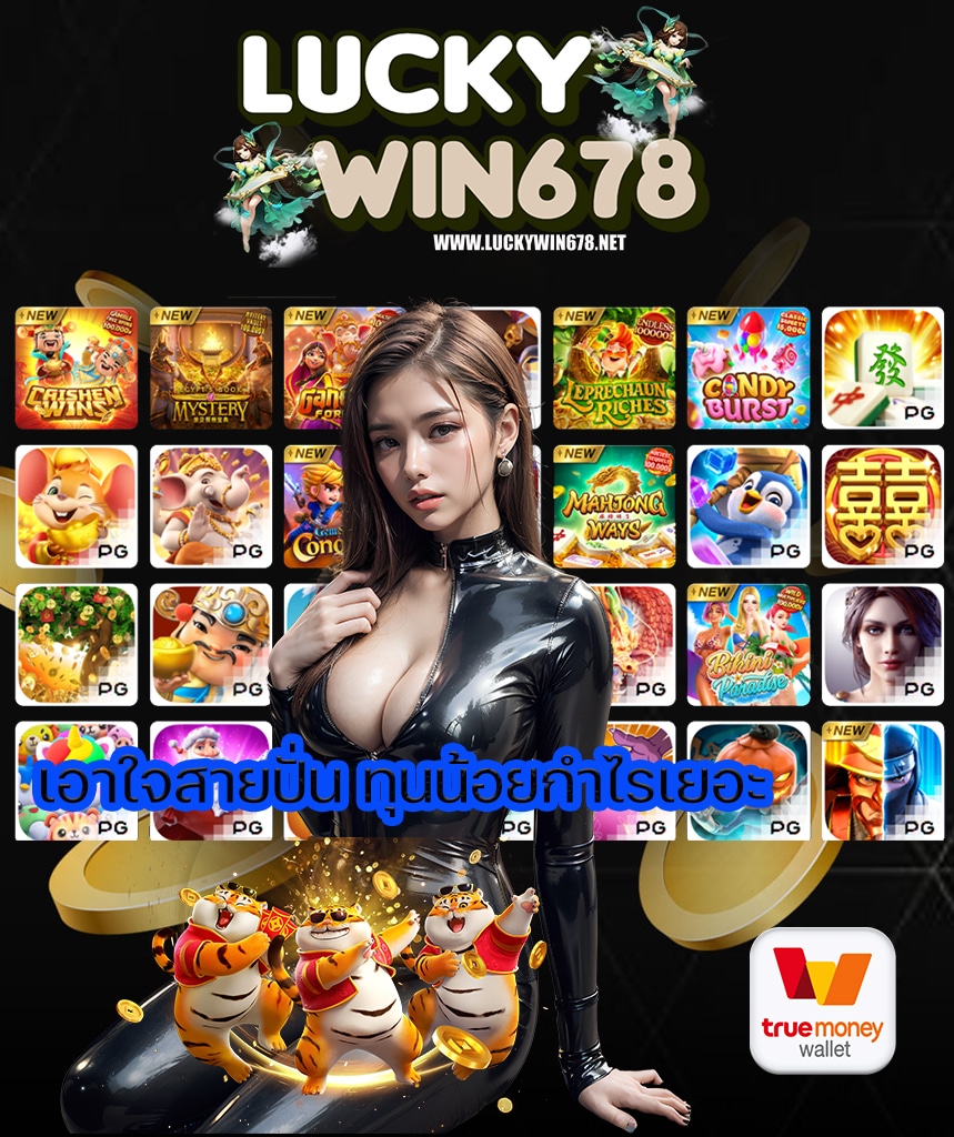 luckywin678 com
