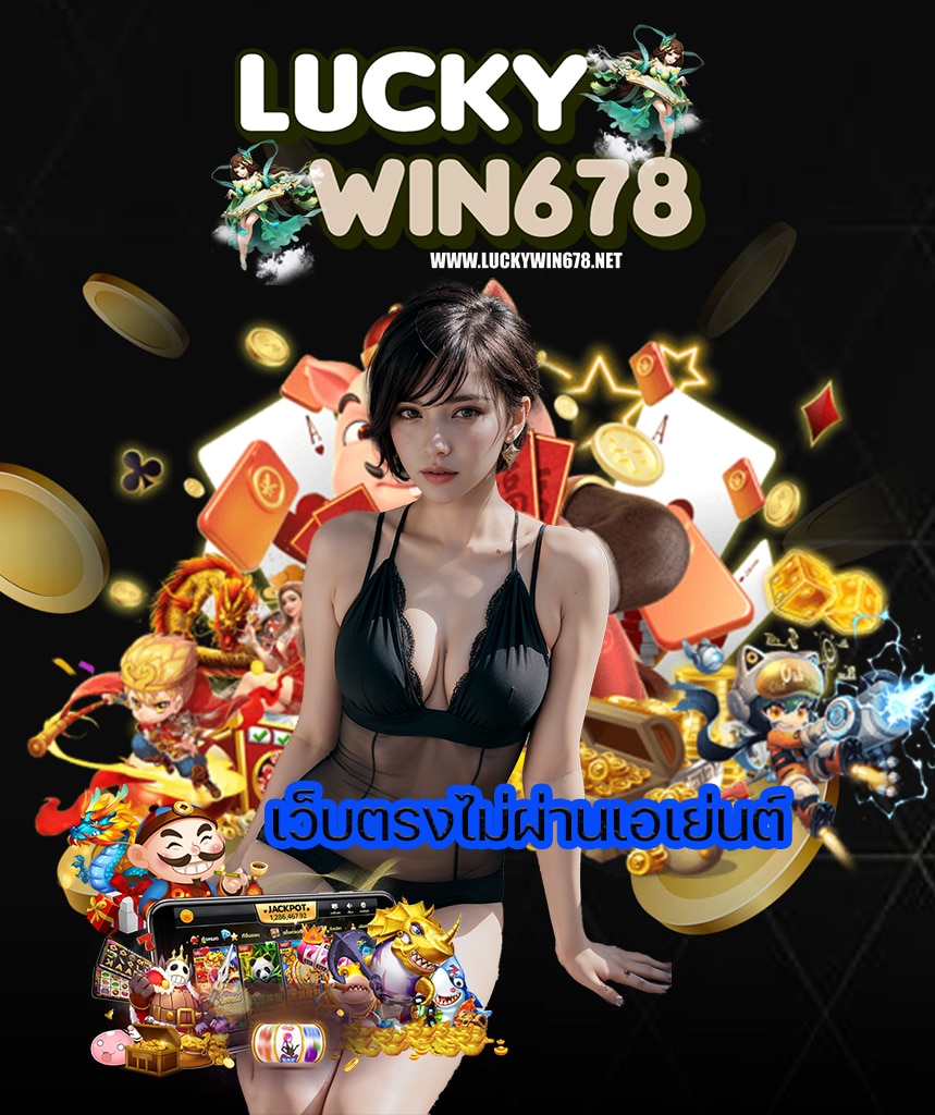 luckywin678 login